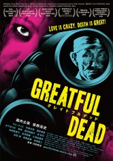 greatfuldead